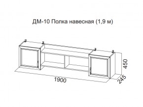 ДМ-10 Полка навесная (1,9 м) в Мегионе - megion.magazin-mebel74.ru | фото