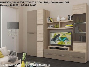 Гостиная Панна-Котта К2 Дуб сонома-Кофе в Мегионе - megion.magazin-mebel74.ru | фото